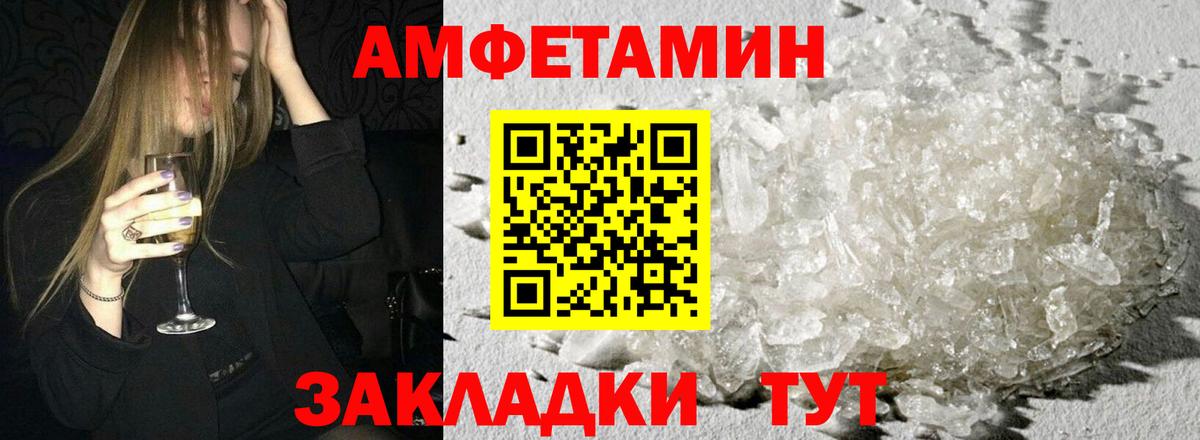 Amphetamine  АМФ VHQ  Вход с VPN  Димитровград 