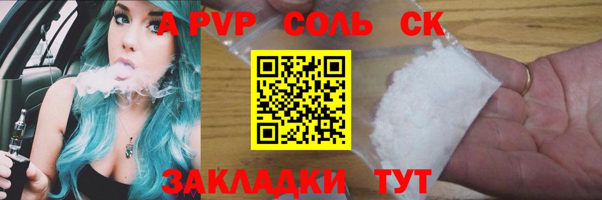 Димитровград  Alfa_PVP Crystall  Вход с VPN  A PVP  Alpha-PVP VHQ  Alpha PVP крисы CK 