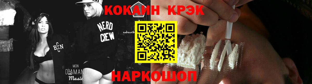 COCAIN Колумбийский  COCAIN  Димитровград  Вход с VPN 