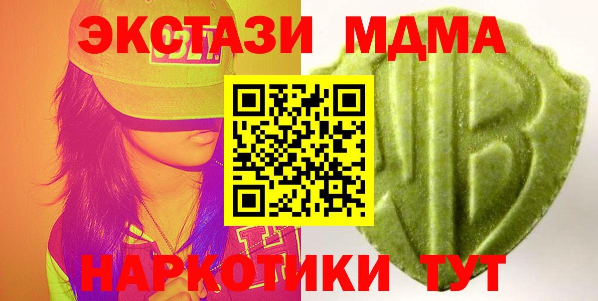 ЭКСТАЗИ Дубай  Вход с VPN  Экстази 250 мг  Ecstasy  Димитровград 