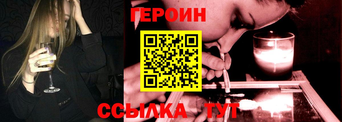 ГЕРОИН Афган  ГЕРОИН  Димитровград  Вход с VPN 