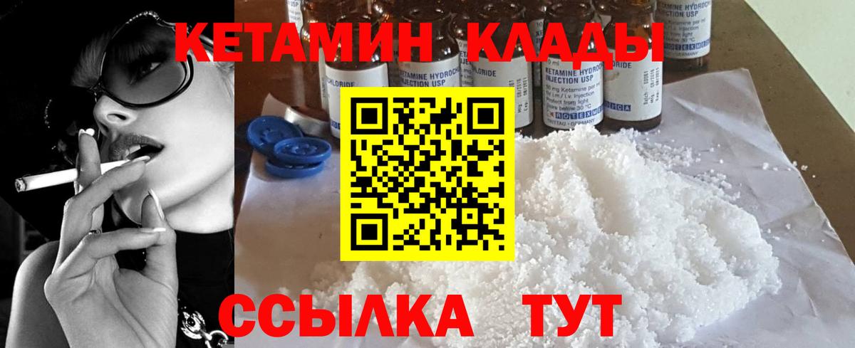 Димитровград  Кетамин VHQ  Вход с VPN 