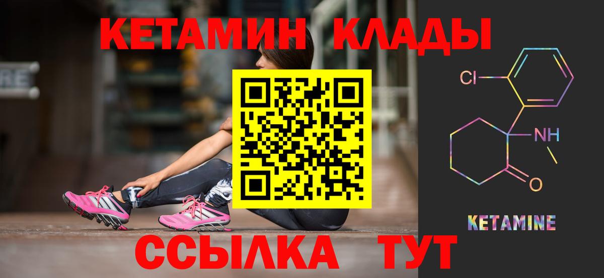 КЕТАМИН ketamine Димитровград