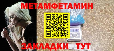 первитин Балаково