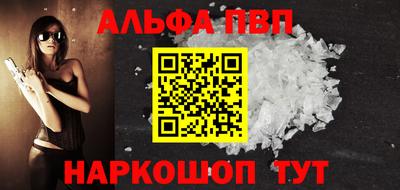 первитин Балаково