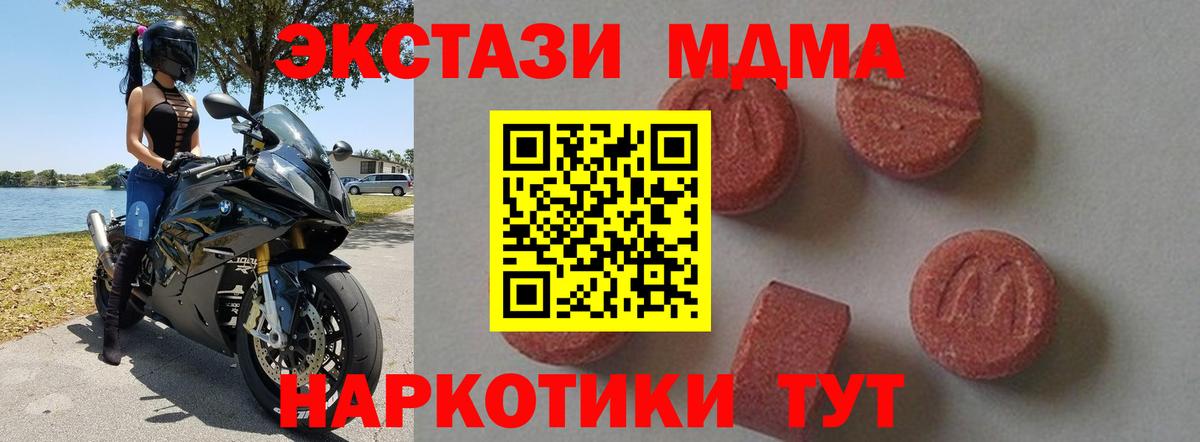МДМА кристаллы Димитровград