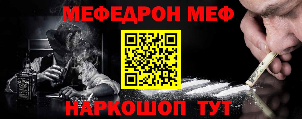 Меф мяу мяу мука Димитровград