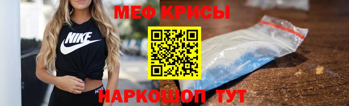 Мефедрон кристаллы  МЯУ-МЯУ  Димитровград  Вход с VPN 