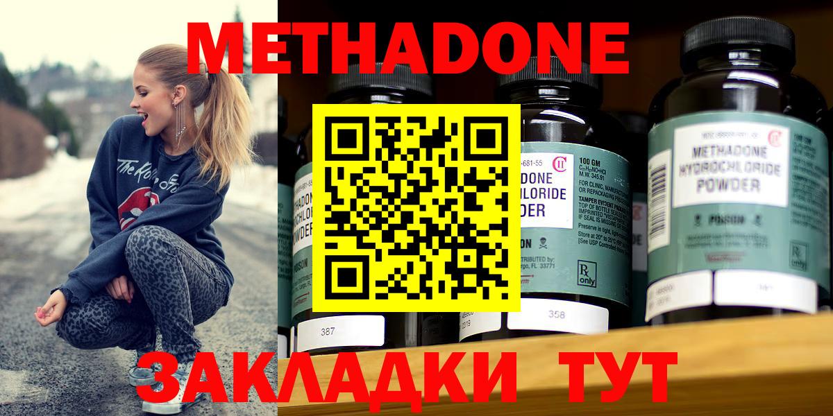 Метадон VHQ Димитровград