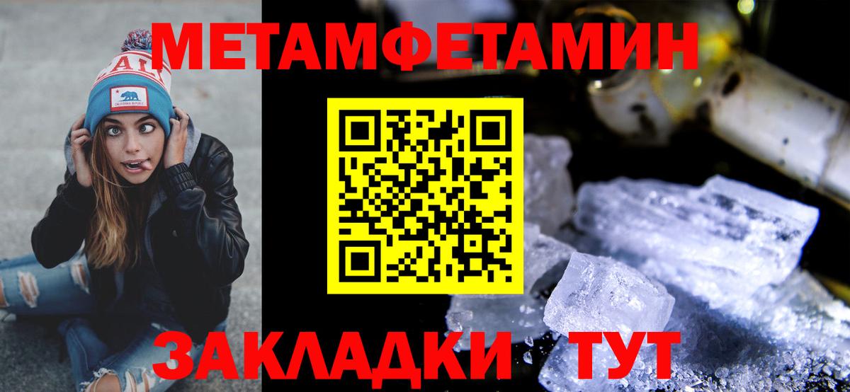 Метамфетамин Methamphetamine Димитровград