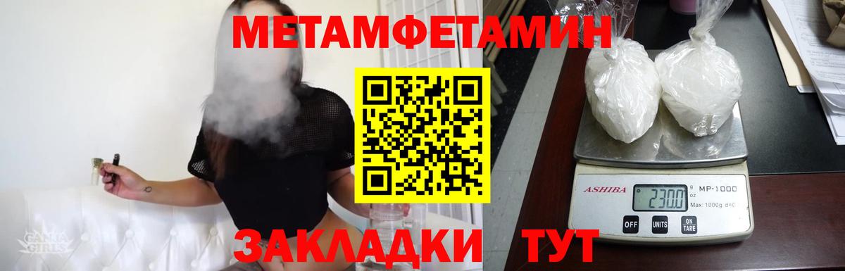 Первитин витя  Первитин витя  Вход с VPN  Метамфетамин  Димитровград 