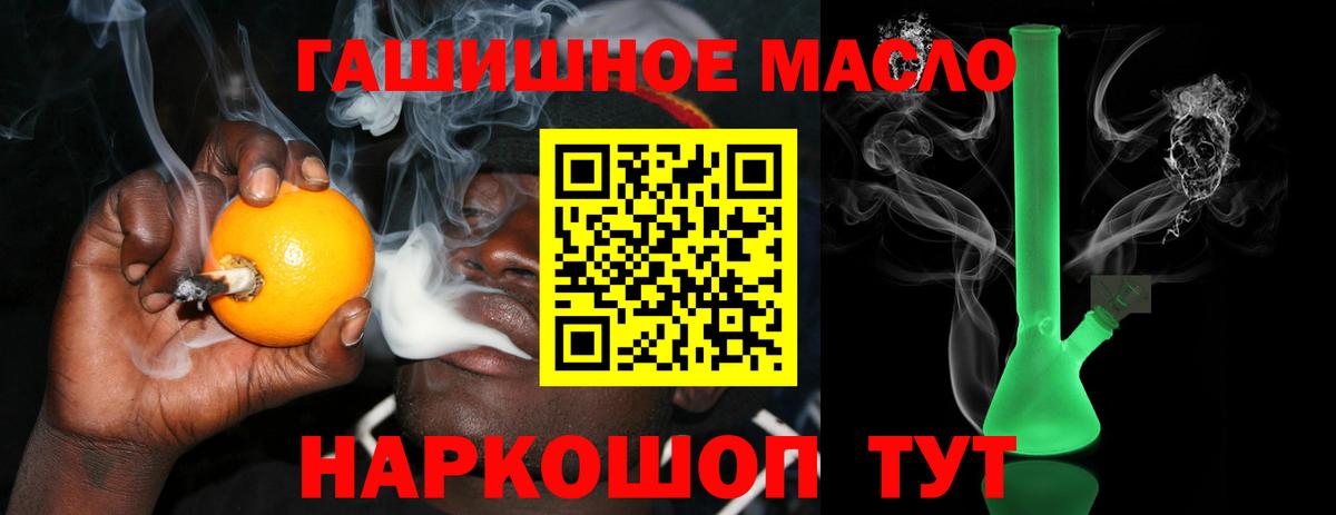 Димитровград  ТГК Wax  Вход с VPN  Дистиллят ТГК THC oil 